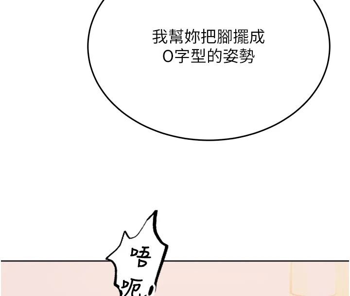 《慾望入门课》第5話-老闆勃起了嗎?