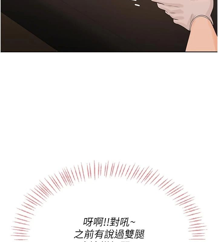 《慾望入门课》第5話-老闆勃起了嗎?