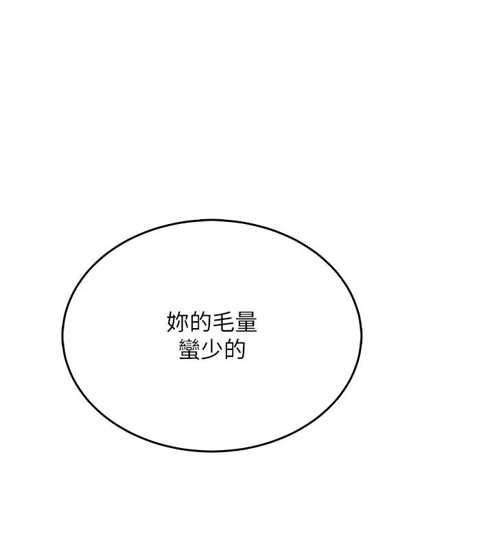 《慾望入门课》第5話-老闆勃起了嗎?