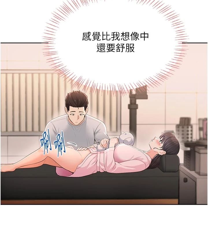 《慾望入门课》第5話-老闆勃起了嗎?