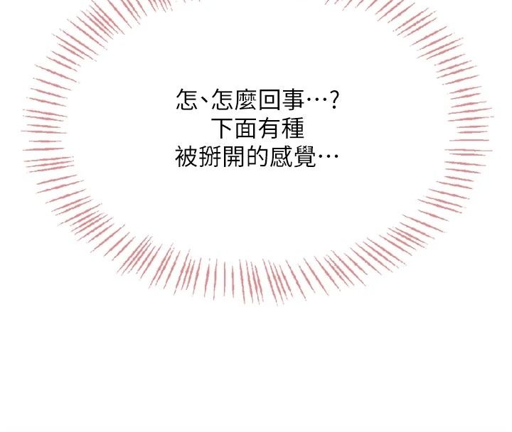 《慾望入门课》第5話-老闆勃起了嗎?