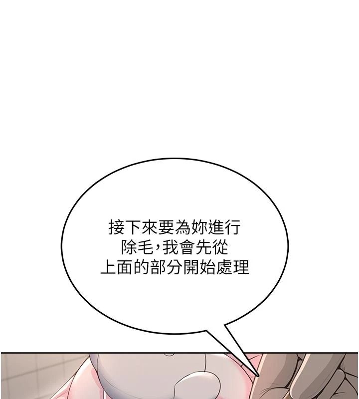 《慾望入门课》第5話-老闆勃起了嗎?