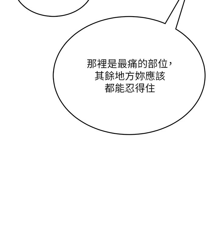 《慾望入门课》第5話-老闆勃起了嗎?