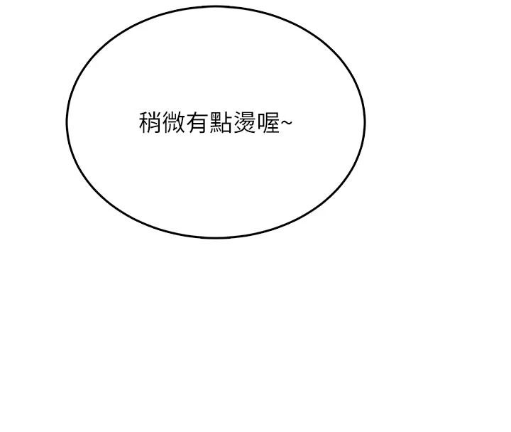 《慾望入门课》第5話-老闆勃起了嗎?