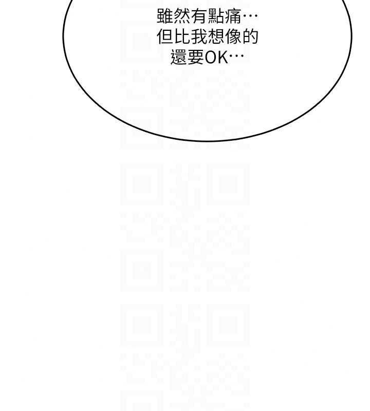 慾望入門課第5話-老闆勃起了嗎?