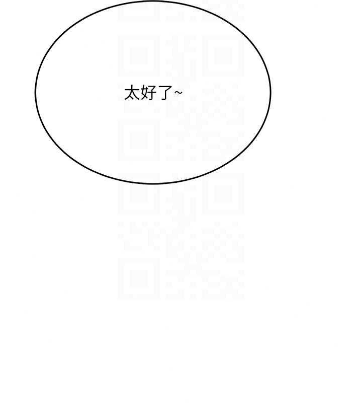 慾望入门课第5話-老闆勃起了嗎?