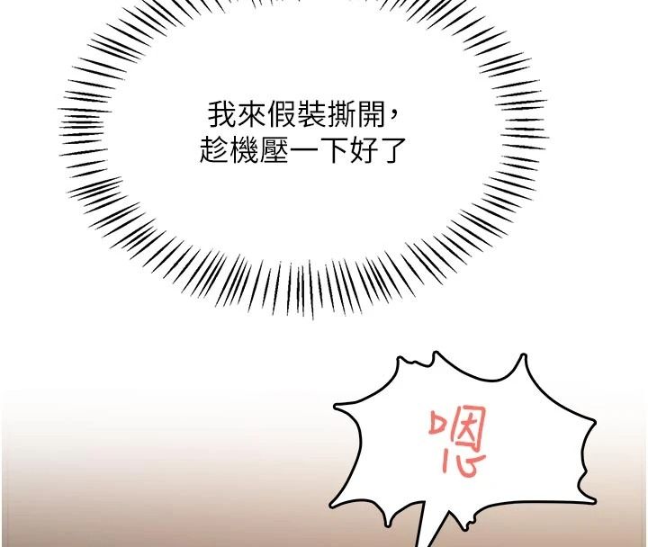 《慾望入门课》第5話-老闆勃起了嗎?
