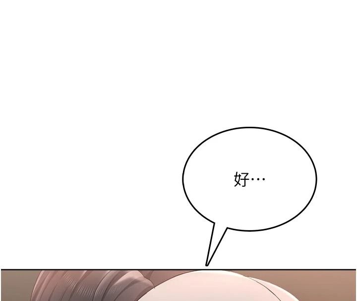 《慾望入门课》第5話-老闆勃起了嗎?