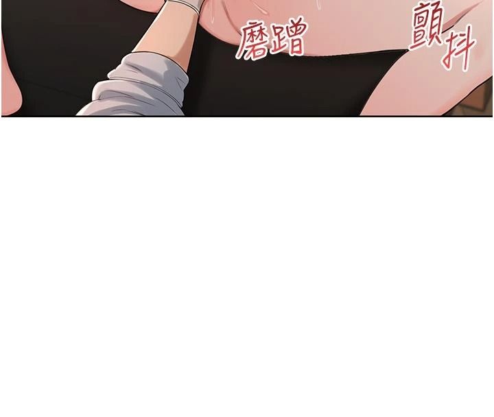 《慾望入门课》第5話-老闆勃起了嗎?