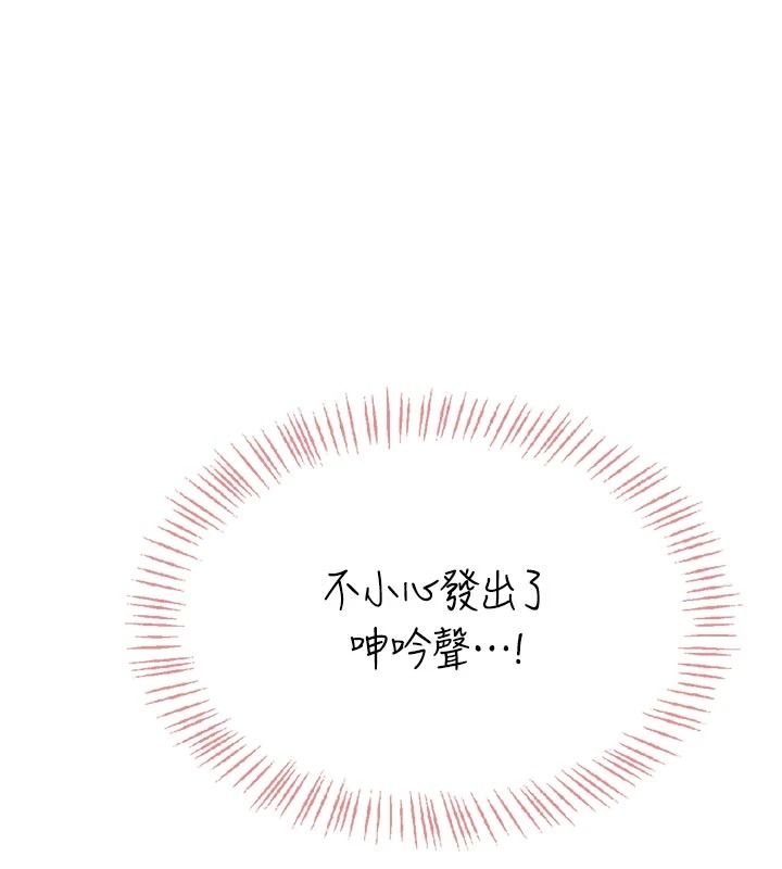 《慾望入门课》第5話-老闆勃起了嗎?