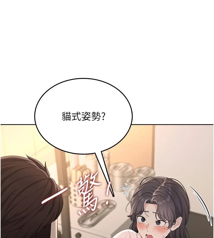 《慾望入门课》第5話-老闆勃起了嗎?