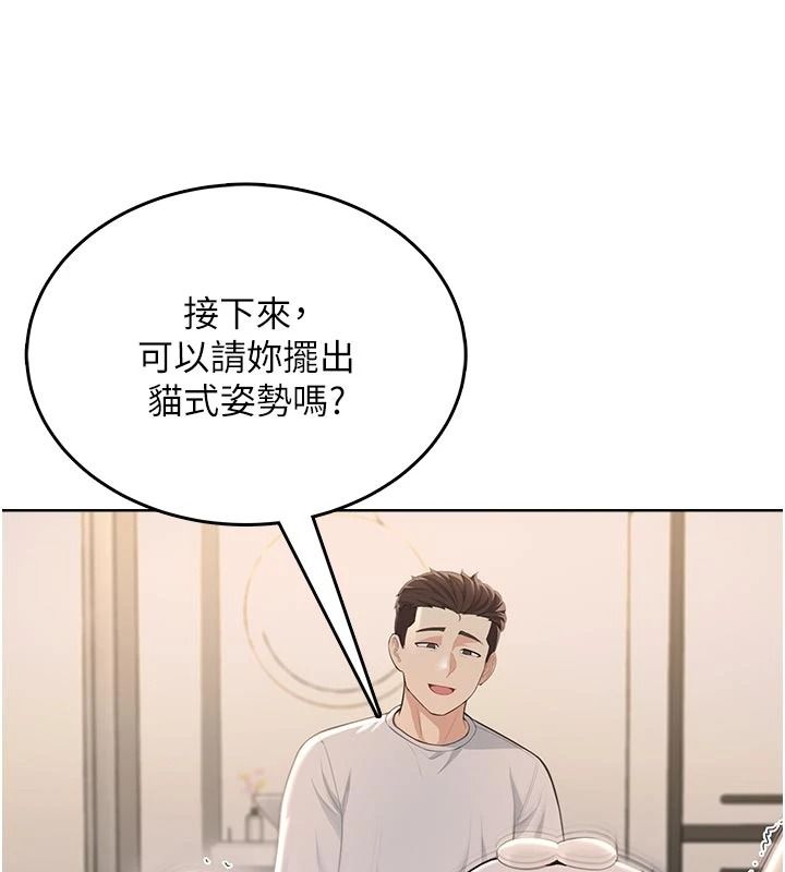 《慾望入门课》第5話-老闆勃起了嗎?