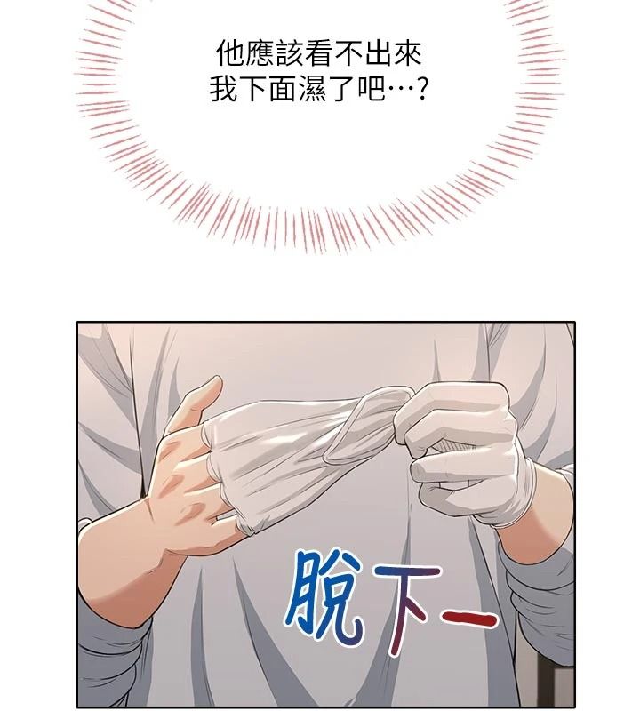 《慾望入门课》第5話-老闆勃起了嗎?