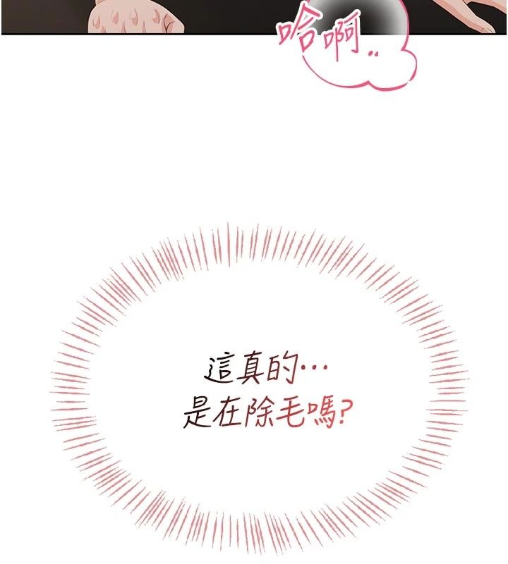 《慾望入门课》第5話-老闆勃起了嗎?