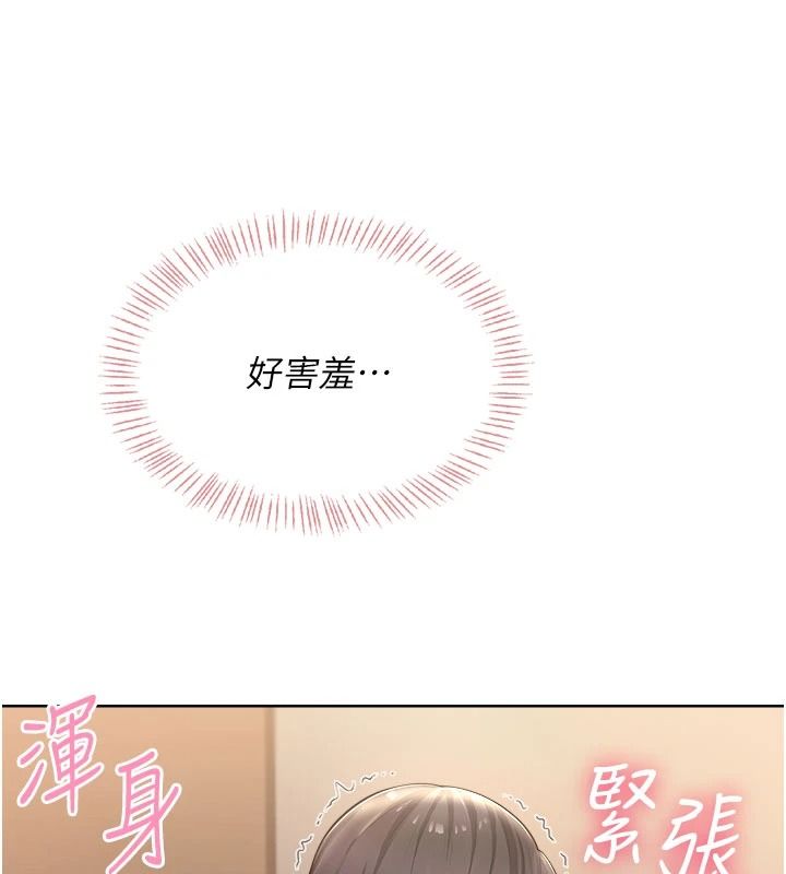 慾望入門課第6話-按摩床上被指奸