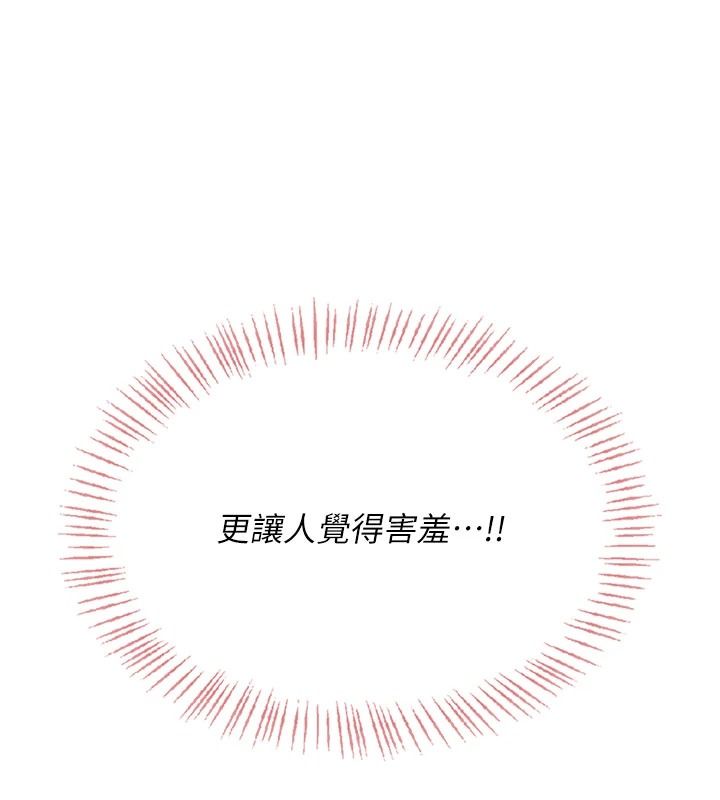 《慾望入门课》第6話-按摩床上被指奸