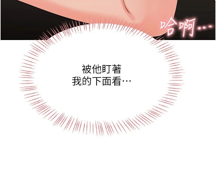 《慾望入门课》第6話-按摩床上被指奸