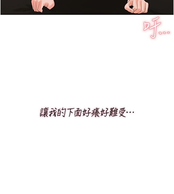 《慾望入门课》第6話-按摩床上被指奸