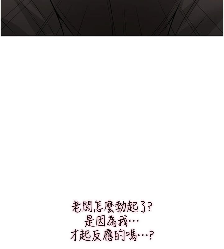 《慾望入门课》第6話-按摩床上被指奸