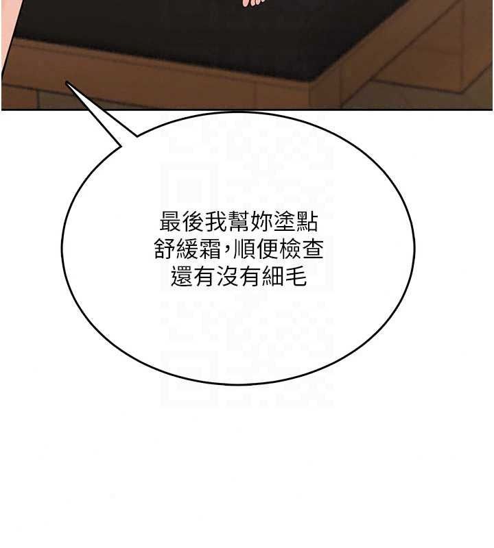 《慾望入门课》第6話-按摩床上被指奸