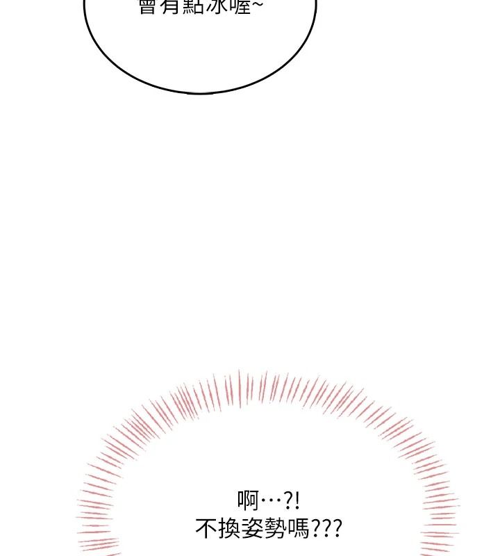 《慾望入门课》第6話-按摩床上被指奸
