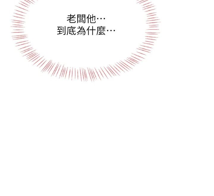慾望入门课第6話-按摩床上被指奸
