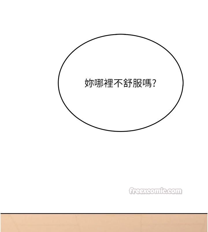 《慾望入门课》第6話-按摩床上被指奸