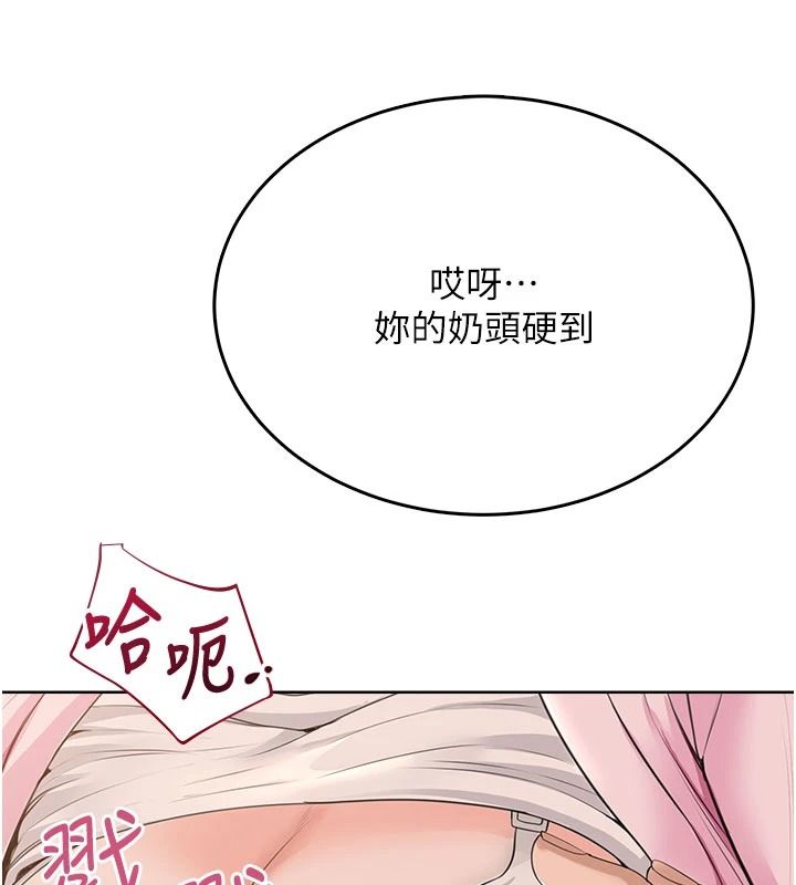 《慾望入门课》第6話-按摩床上被指奸
