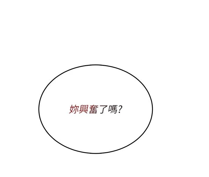 《慾望入门课》第6話-按摩床上被指奸