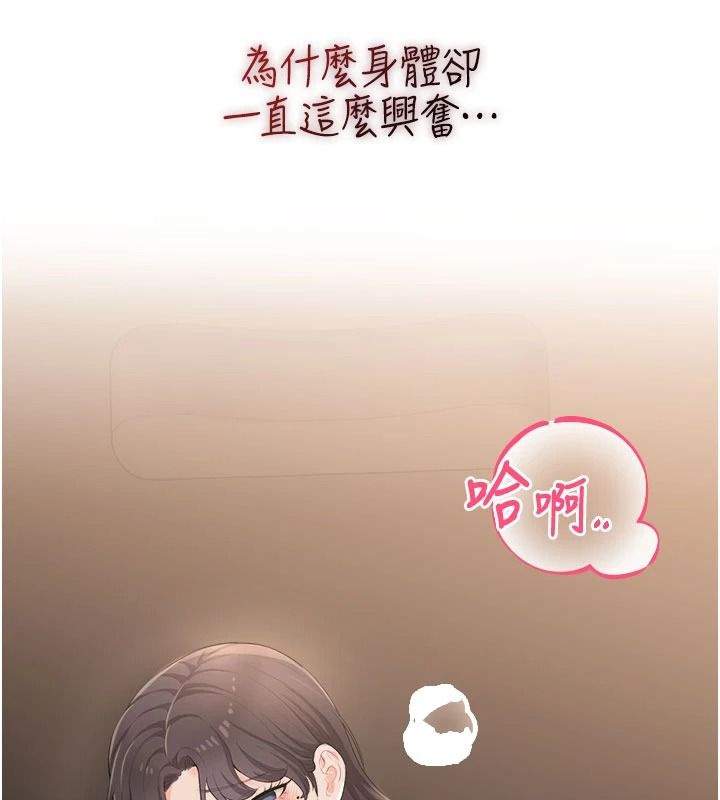 《慾望入门课》第6話-按摩床上被指奸