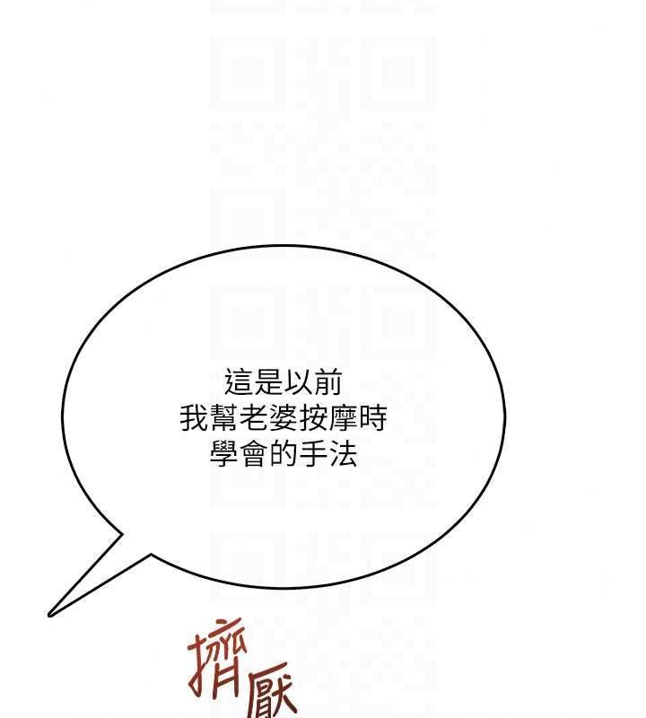 《慾望入门课》第6話-按摩床上被指奸