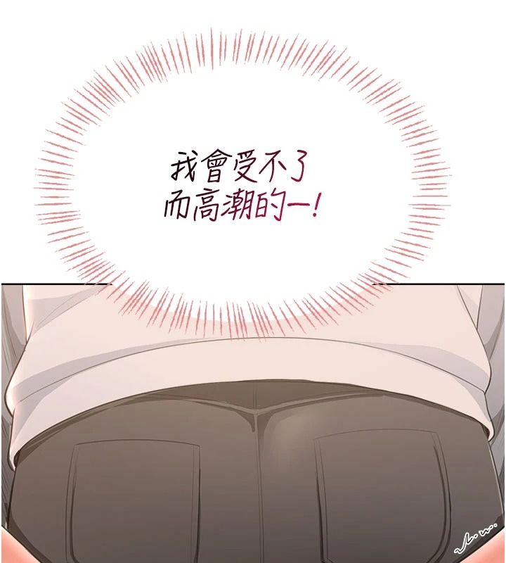 慾望入門課第6話-按摩床上被指奸