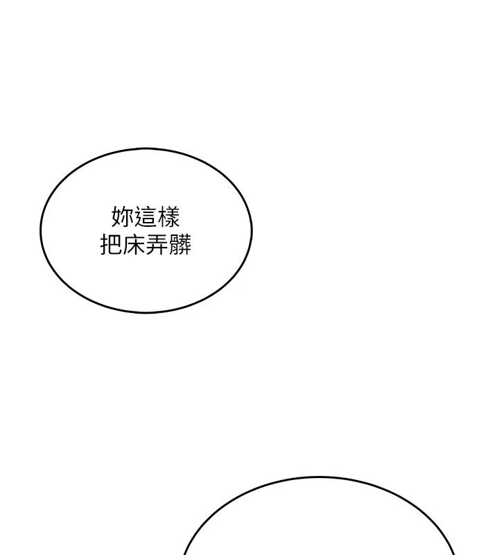 慾望入門課第6話-按摩床上被指奸
