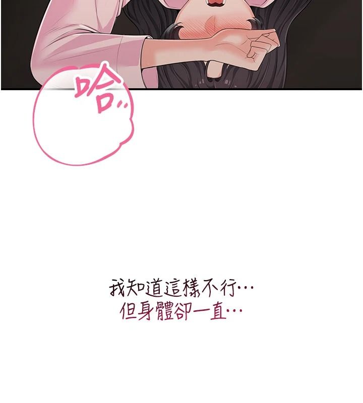《慾望入门课》第6話-按摩床上被指奸