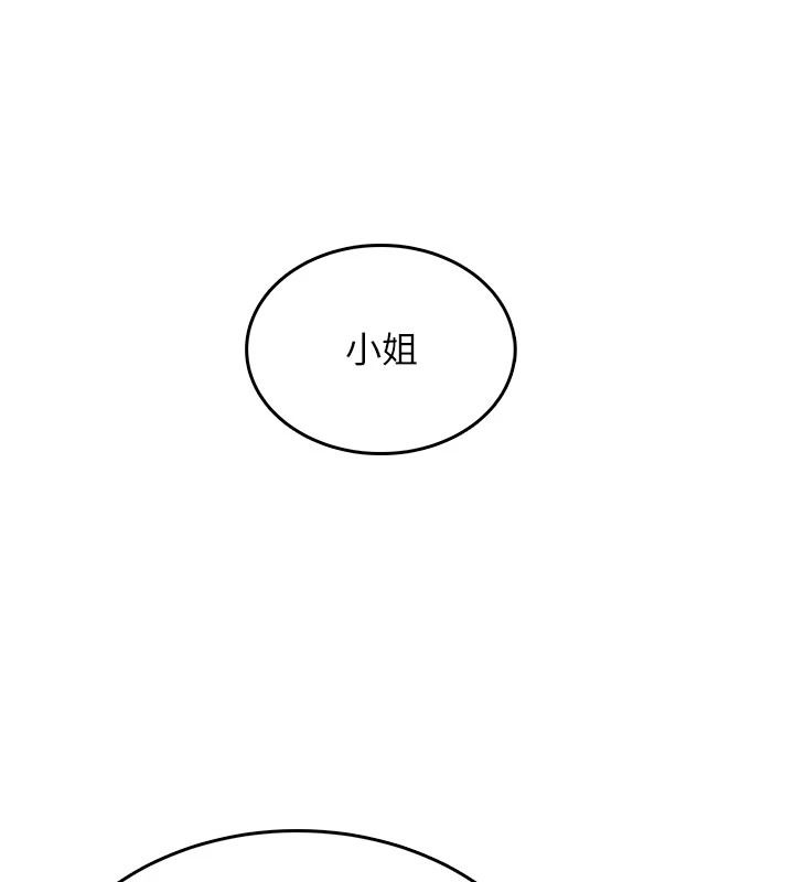 《慾望入门课》第6話-按摩床上被指奸