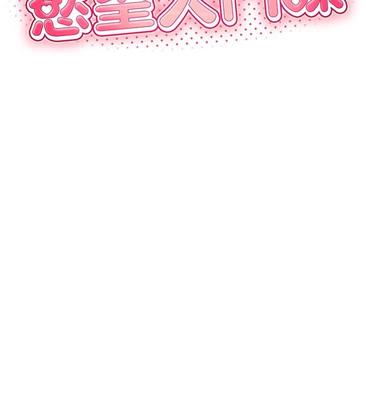 慾望入門課第7話-無套插進來了♥
