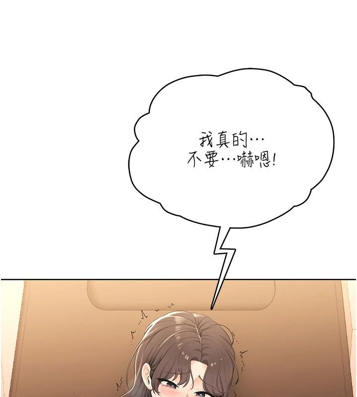 《慾望入门课》第7話-無套插進來了&hearts;
