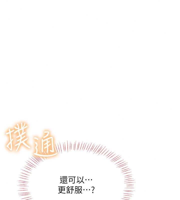 《慾望入门课》第7話-無套插進來了&hearts;