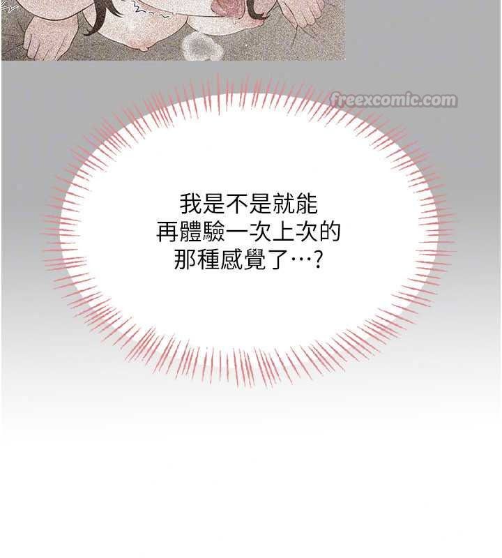 《慾望入门课》第7話-無套插進來了&hearts;