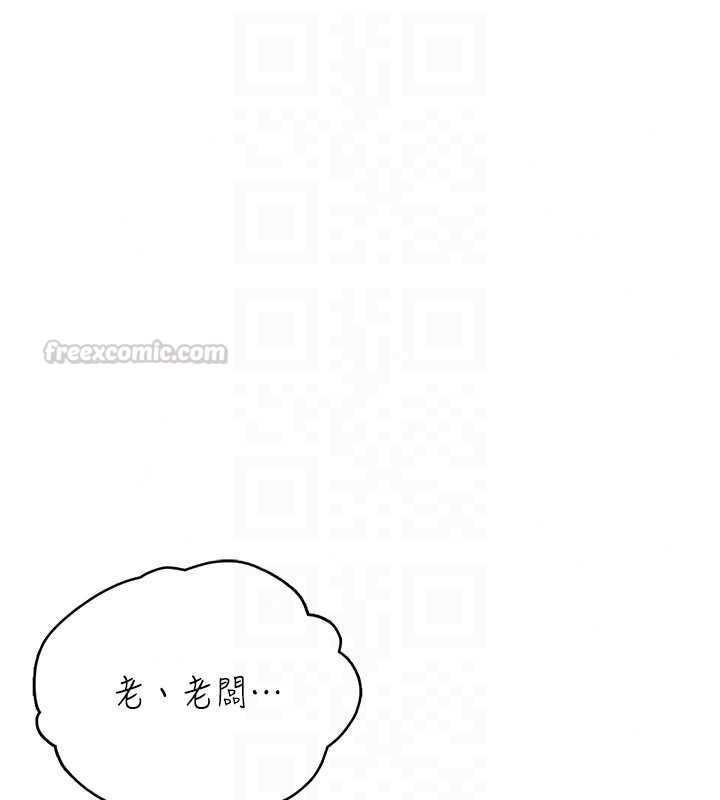 《慾望入门课》第7話-無套插進來了&hearts;