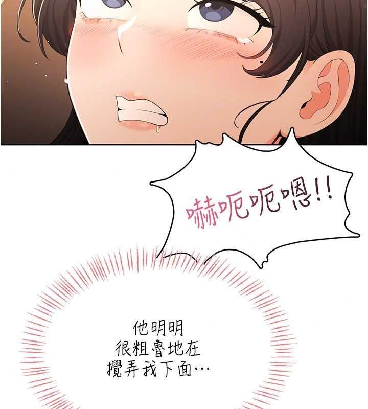 慾望入門課第7話-無套插進來了♥