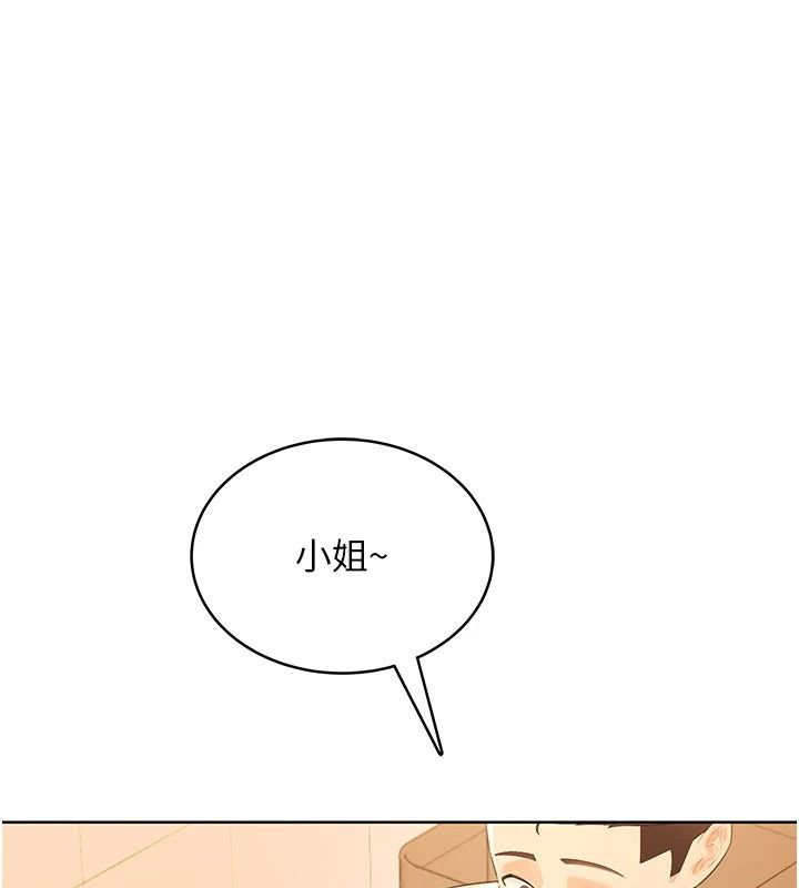 《慾望入门课》第7話-無套插進來了&hearts;