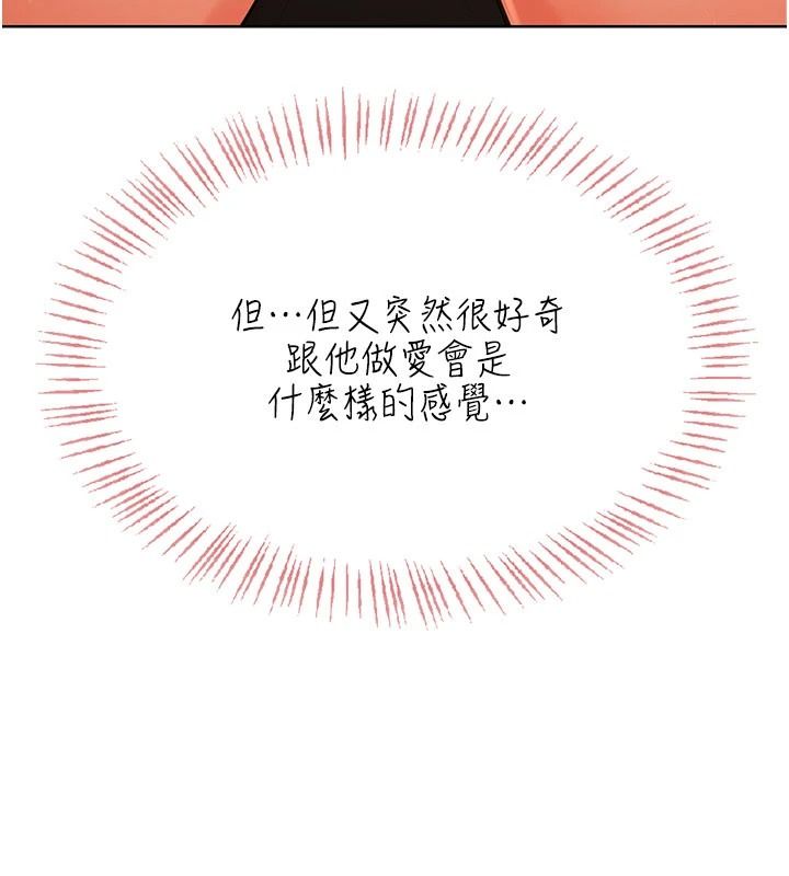 《慾望入门课》第7話-無套插進來了&hearts;