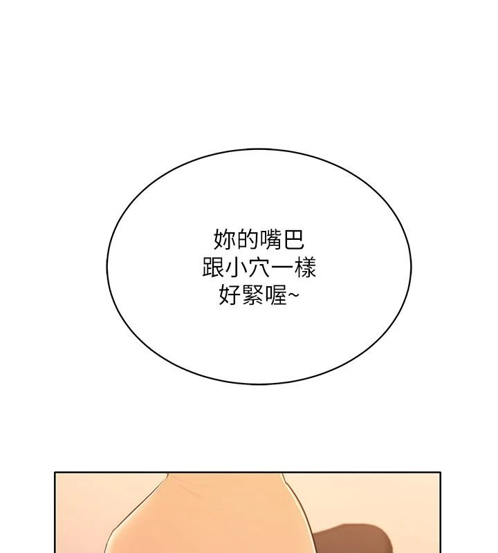 《慾望入门课》第7話-無套插進來了&hearts;