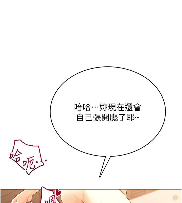 《慾望入门课》第7話-無套插進來了&hearts;
