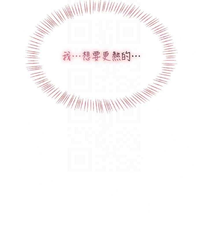 《慾望入门课》第7話-無套插進來了&hearts;