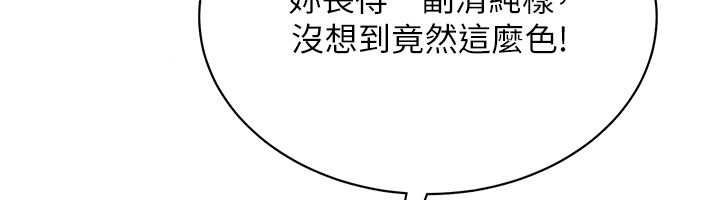 《慾望入门课》第7話-無套插進來了&hearts;