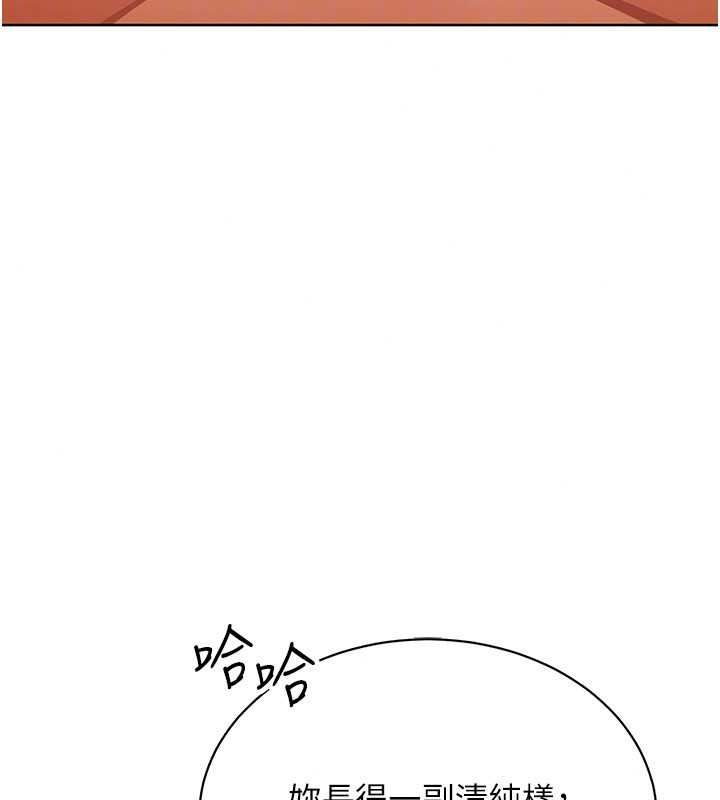 《慾望入门课》第7話-無套插進來了&hearts;