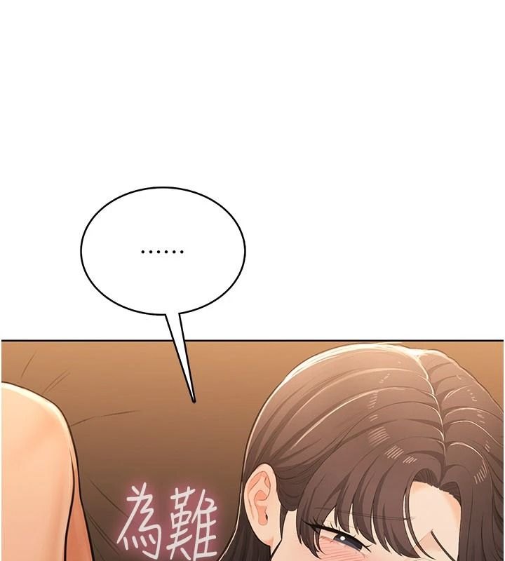 《慾望入门课》第7話-無套插進來了&hearts;