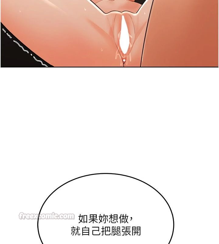 《慾望入门课》第7話-無套插進來了&hearts;